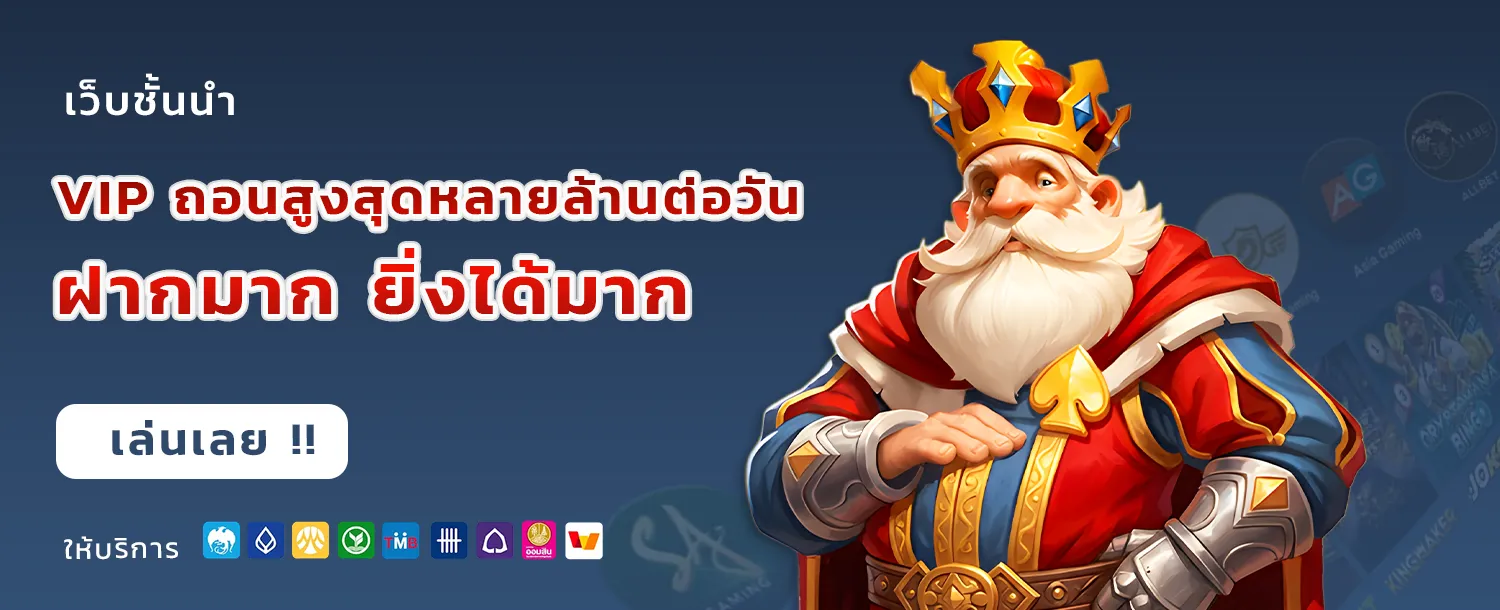 เว็บทดลองเล่น pg