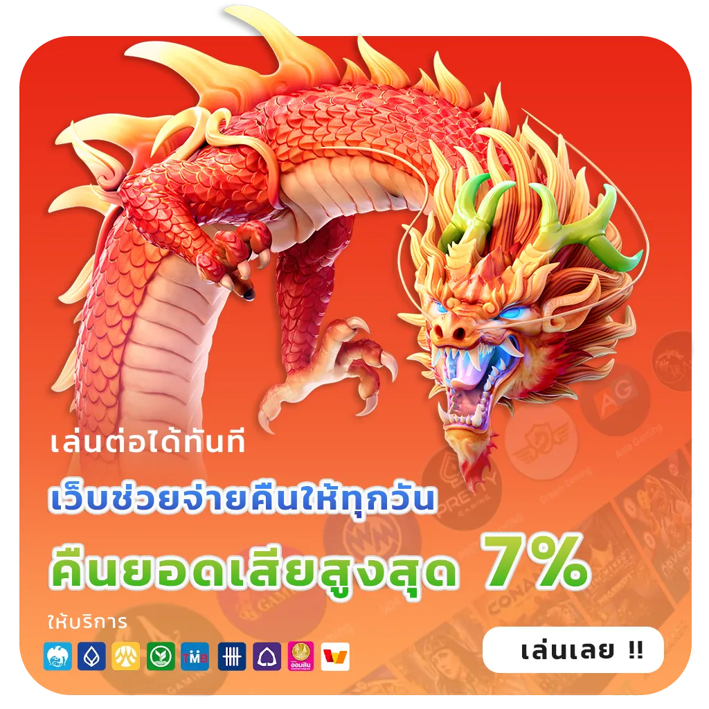 ทดลองpgไม่ต้องฝาก