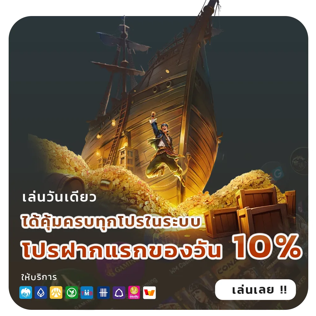 ทดลองpgครบทุกเกม