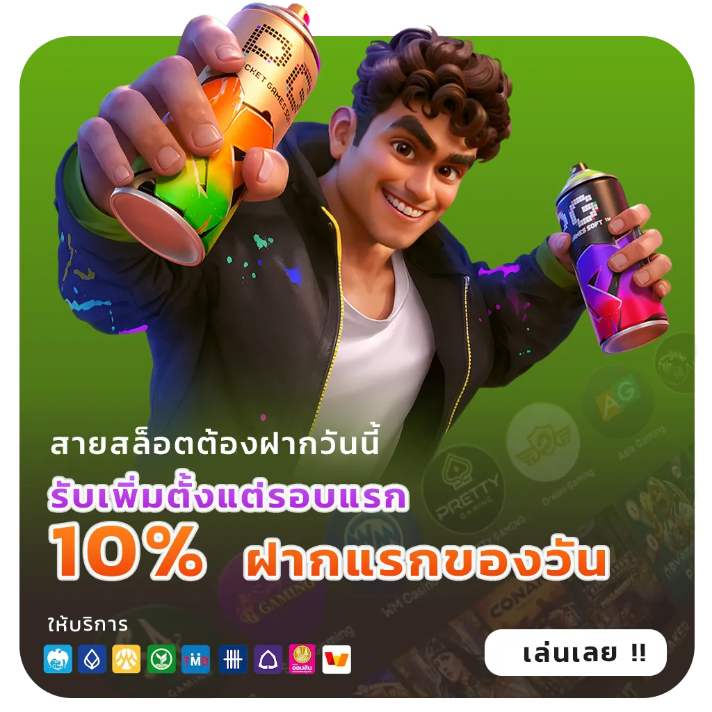 ทดลองpgล่าสุด